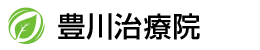 豊川治療院